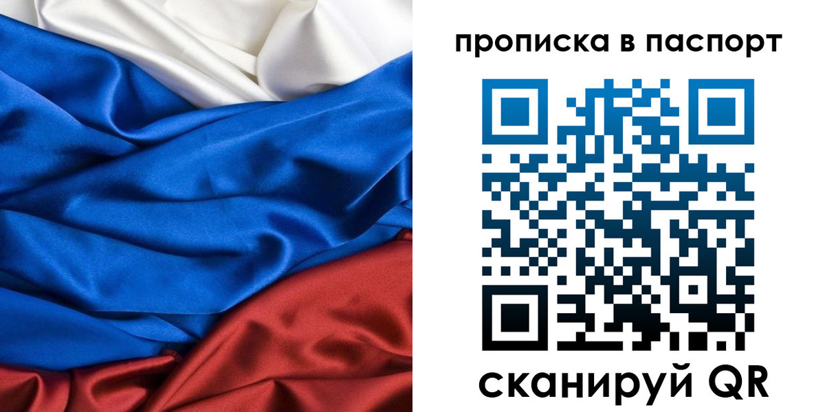 прописка в Невьянске